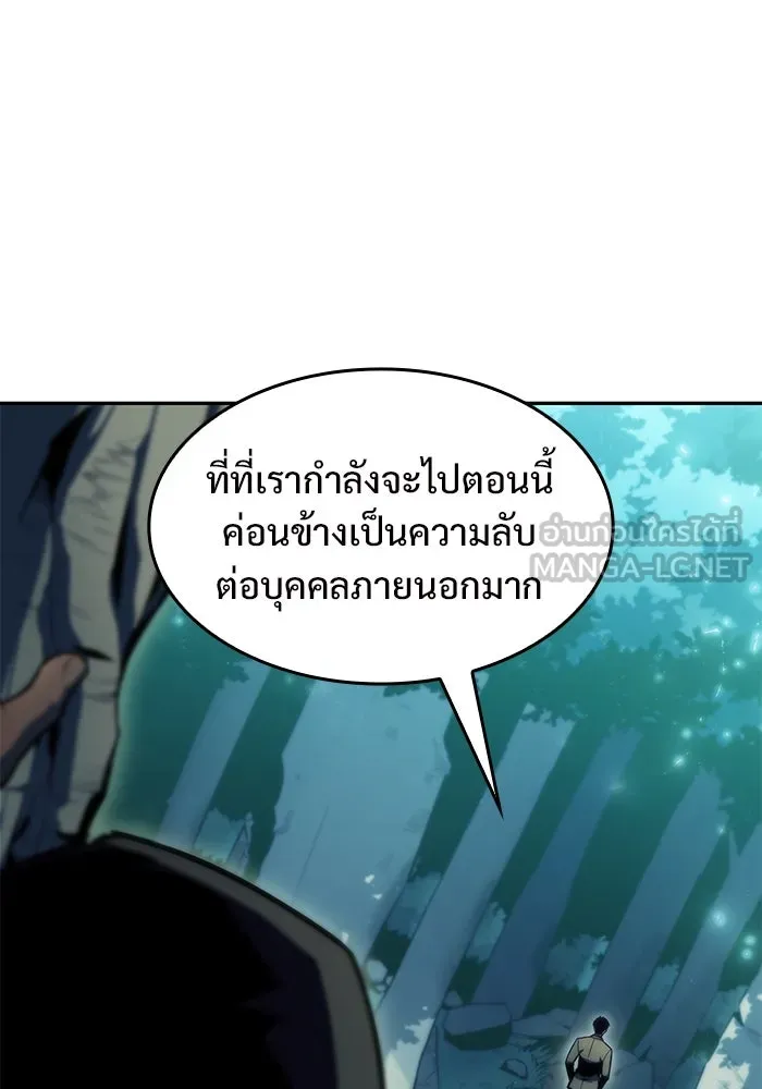 ผู้เล่นหน้าใหม่เลเวลแมกซ์ ตอนที่ 75 กระจกทลายอาณาเขต (2) รูปที่ 141