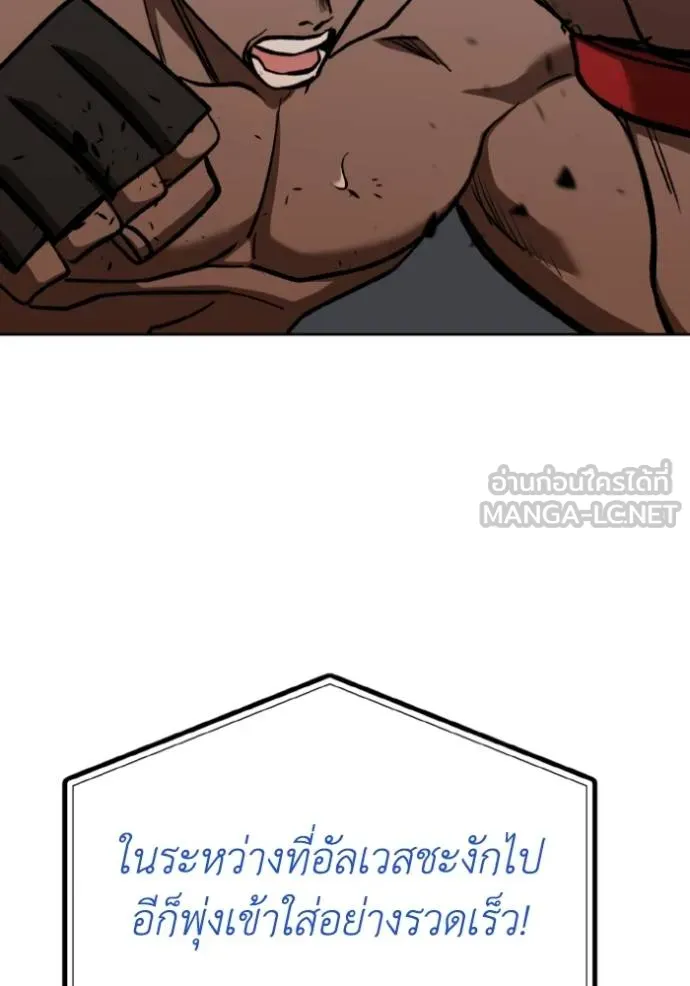 ราชาแห่งอ็อกทากอน ตอนที่ 132 รูปที่ 51