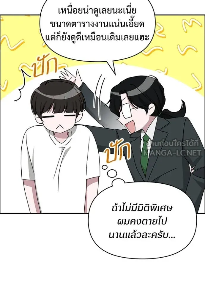 ฉันเนี่ยนะ ตอนที่ 53 รูปที่ 30