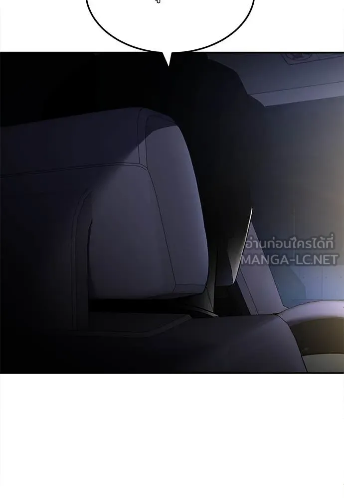 สนามเด็กล่า ตอนที่ 62 รูปที่ 167