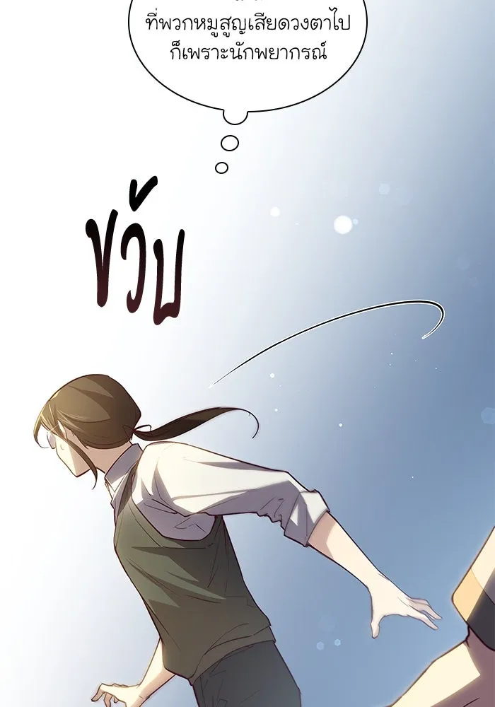 ฟิลเลียโรเซ่กับคำทำนายแห่งมงกุฎหนาม ตอนที่ 146 รูปที่ 25
