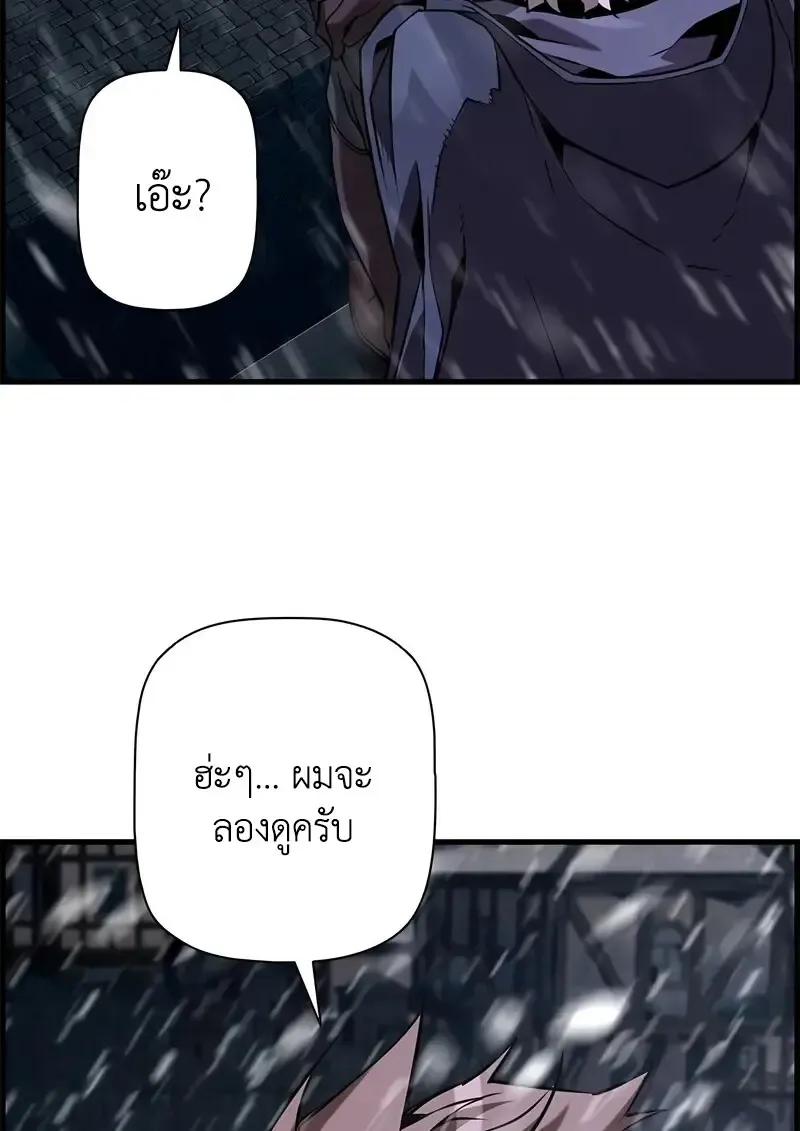 Necromancer_s Evolutionary Traits ตอนที่ ตอนที่ 107 รูปที่ 35