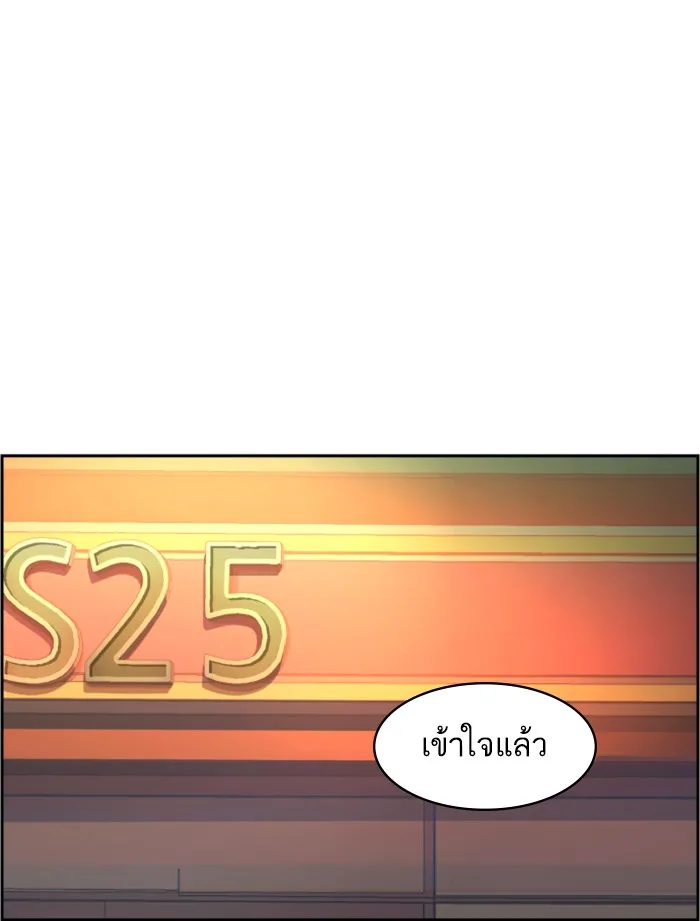 พี่ชายสายบอดี้การ์ด ตอนที่ 54 รูปที่ 76