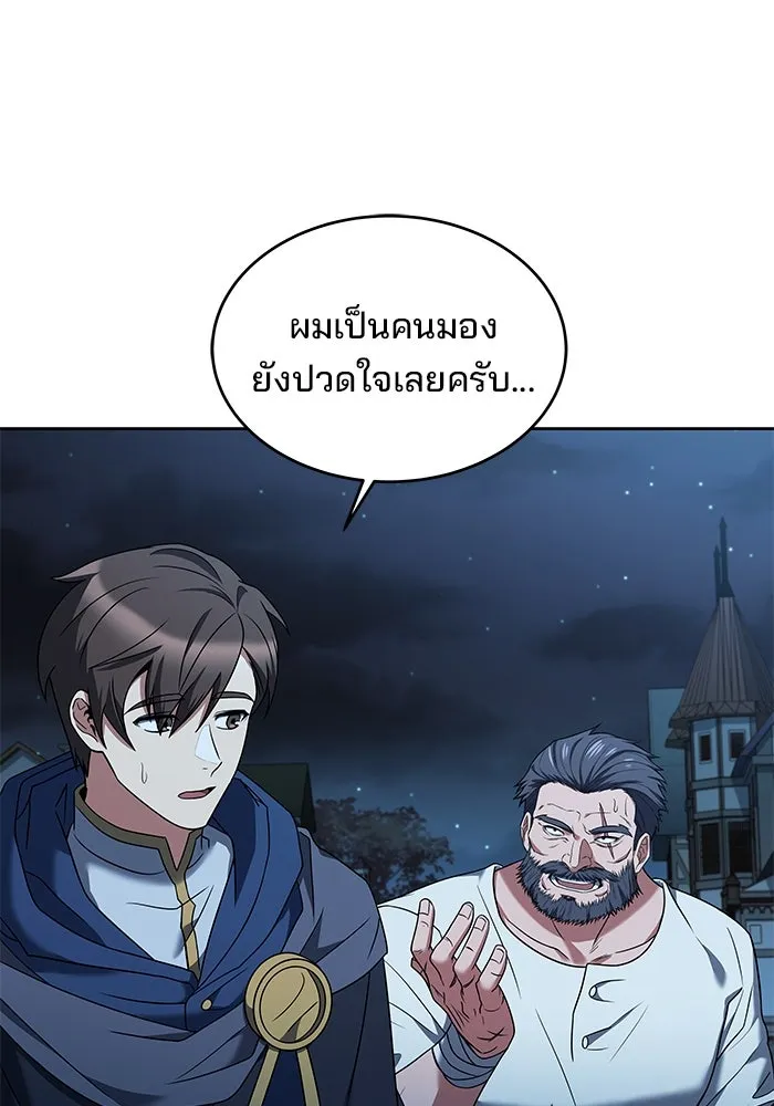 ครัวจอมเวท ตอนที่ 13 รูปที่ 89