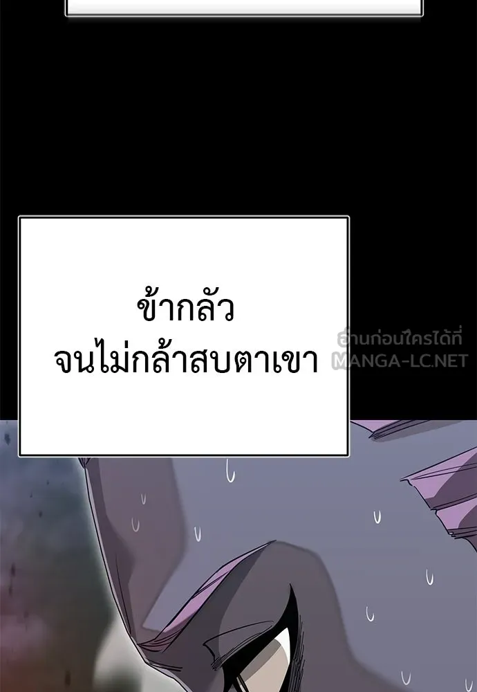 ยมราชลงทัณฑ์ ตอนที่ 139 รูปที่ 66