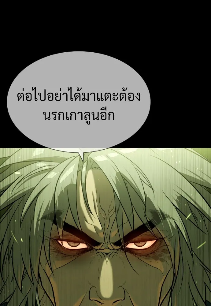 นักฆ่าย้อนวัย ตอนที่ 68 รูปที่ 173