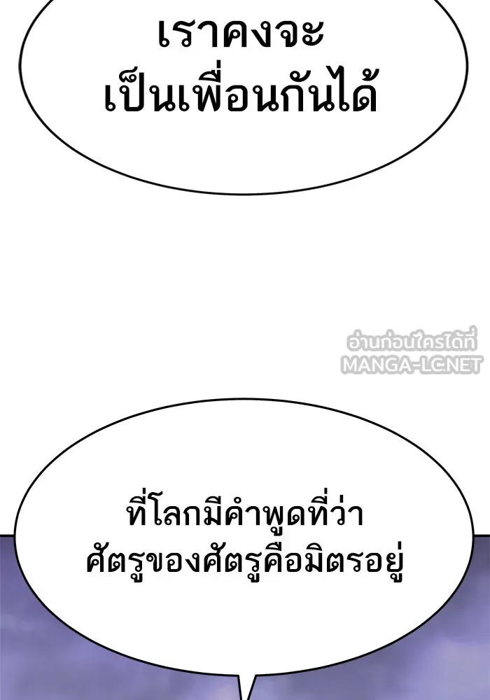 ยอดคนเลเวลทะลุ ตอนที่ 8 ดันเจี้ยนเปิด (3) รูปที่ 162