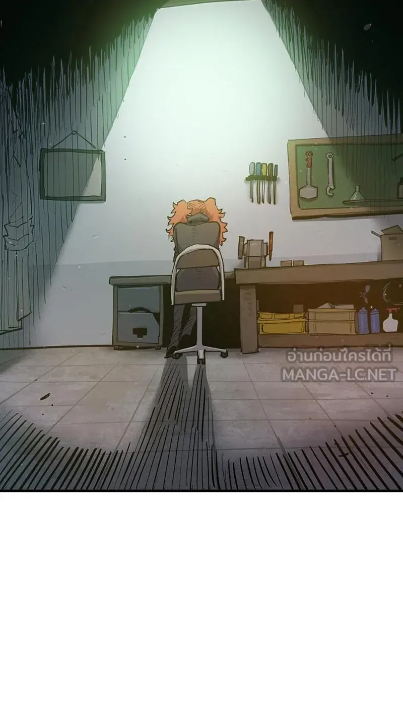 Player ตอนที่ 171 รูปที่ 9