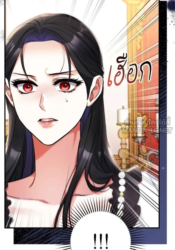 แด่ตัวละครโปรด ตอนที่ 97 รูปที่ 59