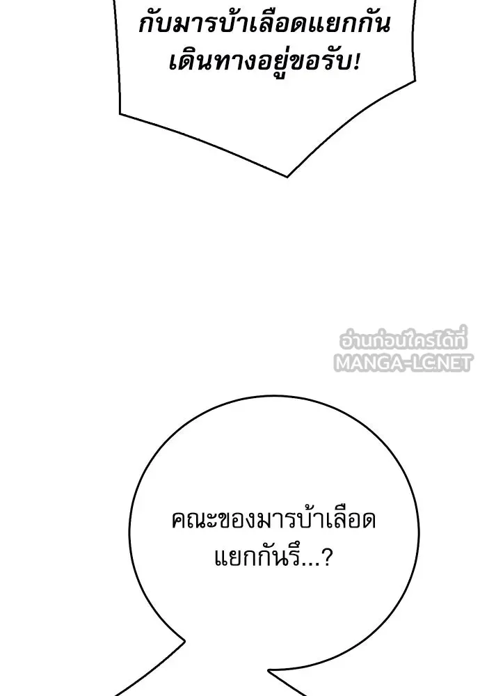 ดรูอิดแห่งสถานีโซล ตอนที่ 123 รูปที่ 33