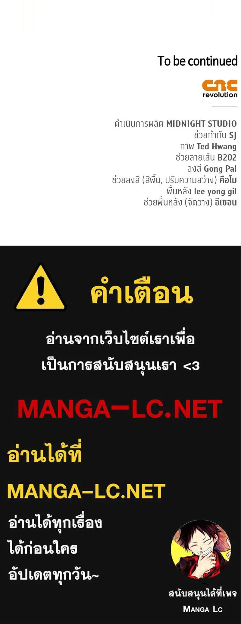 สุดยอดเทรนเนอร์แห่งยุทธภพ ตอนที่ 101 ติดกับ รูปที่ 221