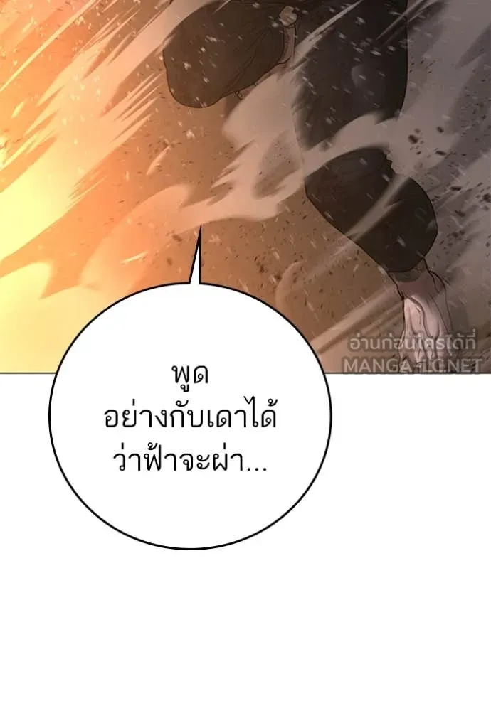 reality ตอนที่ 166 รูปที่ 213