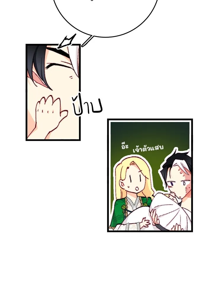 Bring the Love ตอนที่ 150 รูปที่ 47