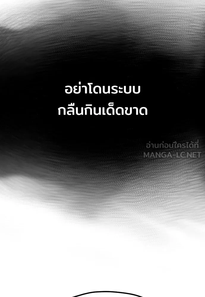 เส้นทางสู่เทพมาร ตอนที่ 64 รูปที่ 129