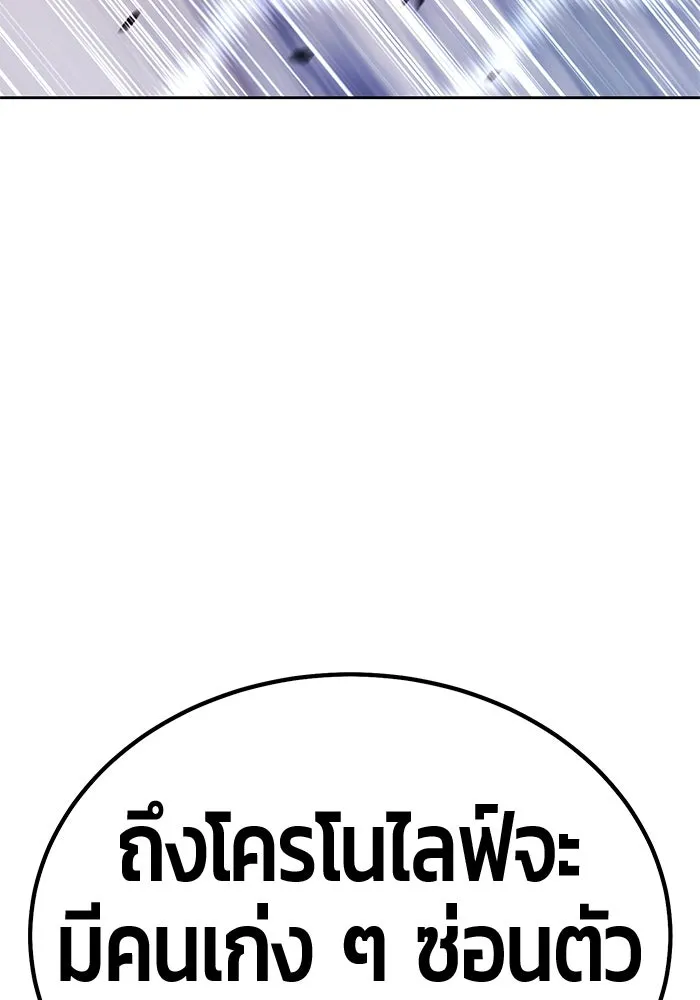 +99 ท่อนไม้พร้อมบวก ตอนที่ 4 เจ้าเด็กหมาป่า (2) รูปที่ 400