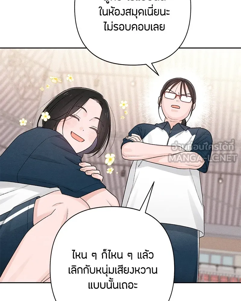 เป็นวัยรุ่นมันเหนื่อย ตอนที่ 55 รูปที่ 12