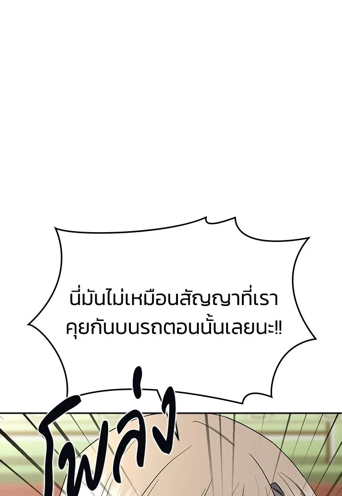 รักแล้วห้ามเลิก ตอนที่ 70 รูปที่ 28