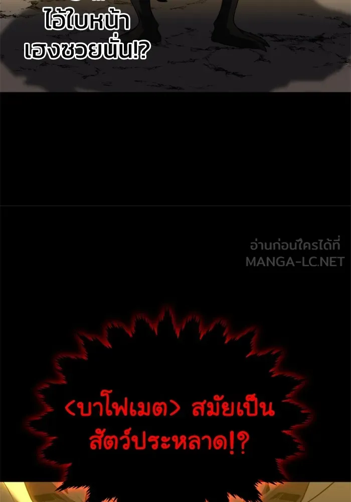 อดีตบอสหอคอย ตอนที่ 30 รูปที่ 66