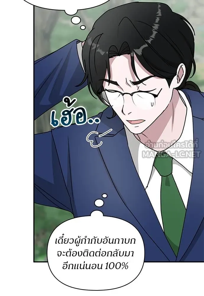 ฉันเนี่ยนะ ตอนที่ 68 รูปที่ 32