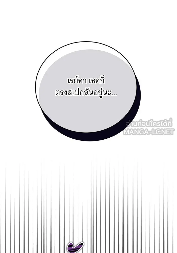 แกล้งตายให้หายแค้น ตอนที่ 13 รูปที่ 120