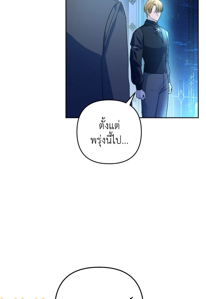 เลดี้มินต์ ตอนที่ 47 รูปที่ 103