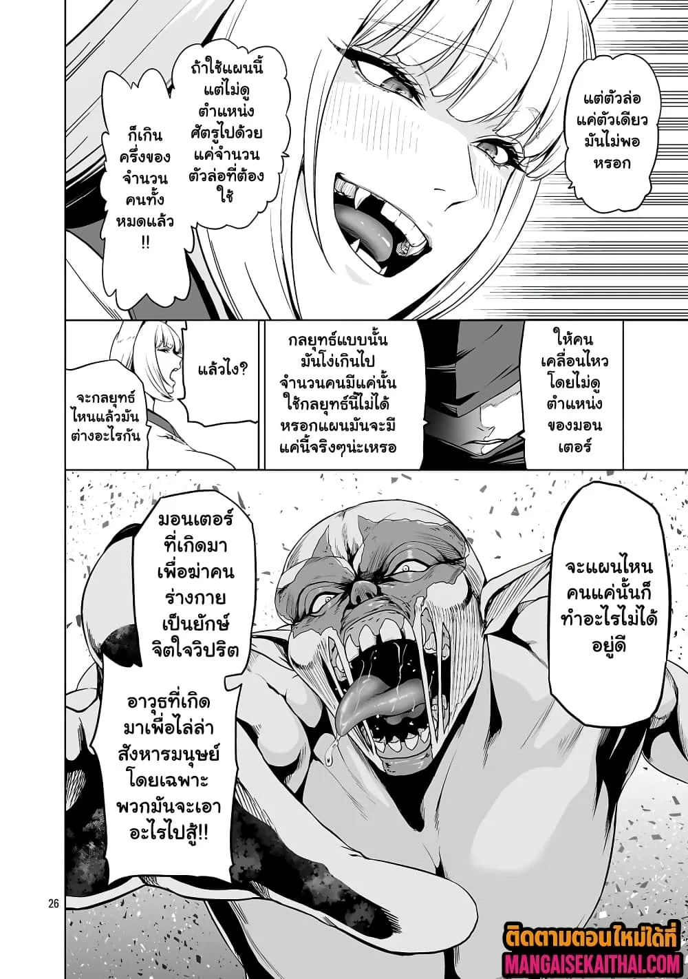 Manga-lc-com อ่านมังงะ อ่านการ์ตูน ออนไลน์ ฟรี Isekai H Eiyuuden ~Bishoujo Senshi-tachi wa Saikyou Gunshi n ตอนที่ 1 2 3 4 5 6 7 8 9 10 11 12 13 14 ฟรี ไม่มีโฆษณา Manga-lc - อ่าน มังงะ อ่าน การ์ตูน ออนไลน์ อ่านมังงะ ฟรี