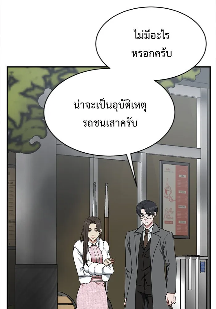 ช่วยเปลี่ยนฉันที ตอนที่ 128. ฮานายอง 1 รูปที่ 64