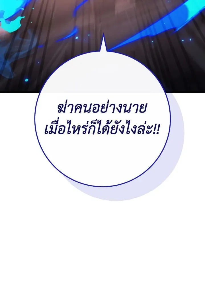 The Hero Returns ตอนที่ ตอนที่ 90 รูปที่ 27