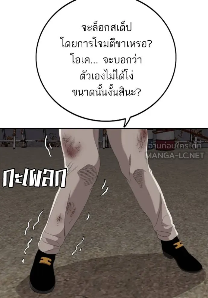 BAD GUY ตอนที่ 240 รูปที่ 70