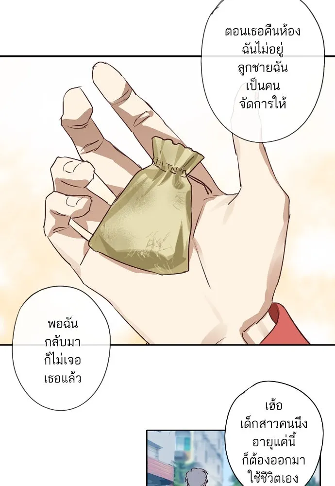 ฉันเปล่าร้องไห้ซะหน่อย ตอนที่ 72 (ตอนจบ) รูปที่ 46