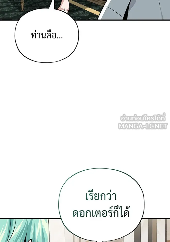 จอมเวทเกิดใหม่ในรอบ 66666 ปี ตอนที่ 126 รูปที่ 108