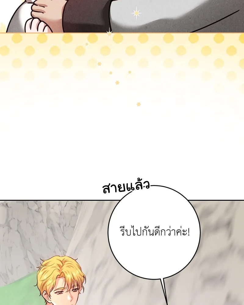 เจ้าหญิงคลั่งแห่งวังหลวง ตอนที่ 102 รูปที่ 115