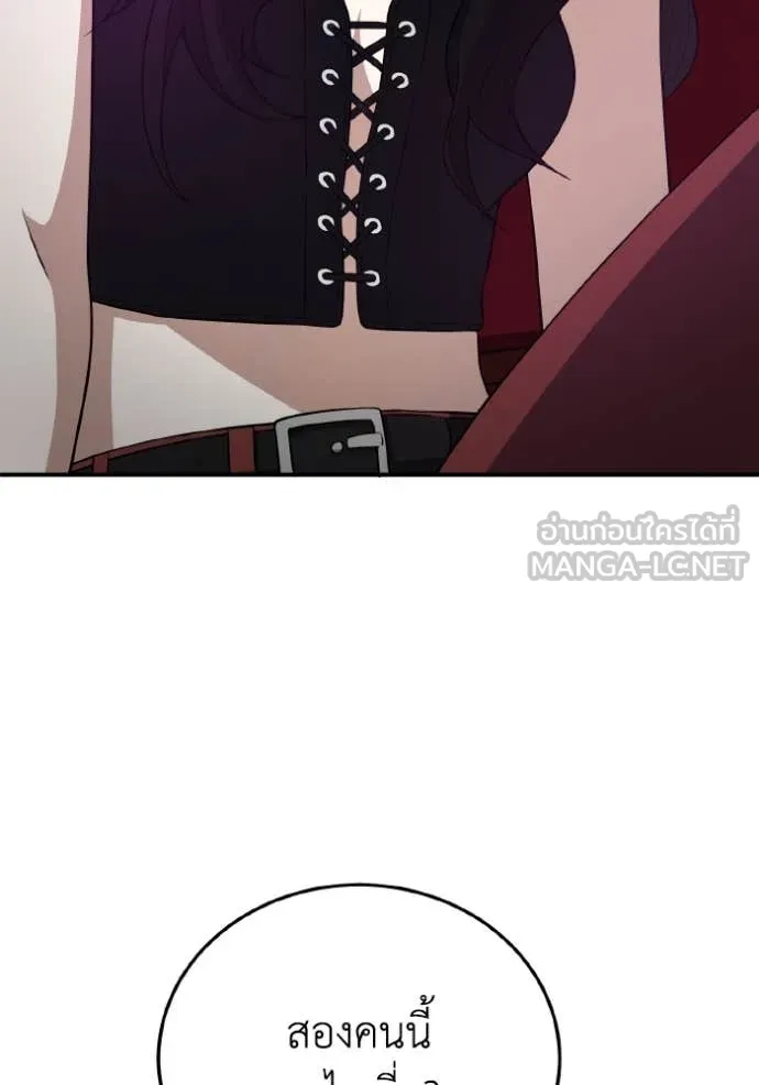 อัจฉริยะนอกคอก ตอนที่ 132 รูปที่ 146