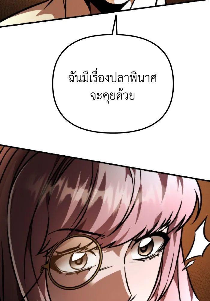 การแข่งขันของผู้เกิดใหม่ ตอนที่ 48 รูปที่ 25