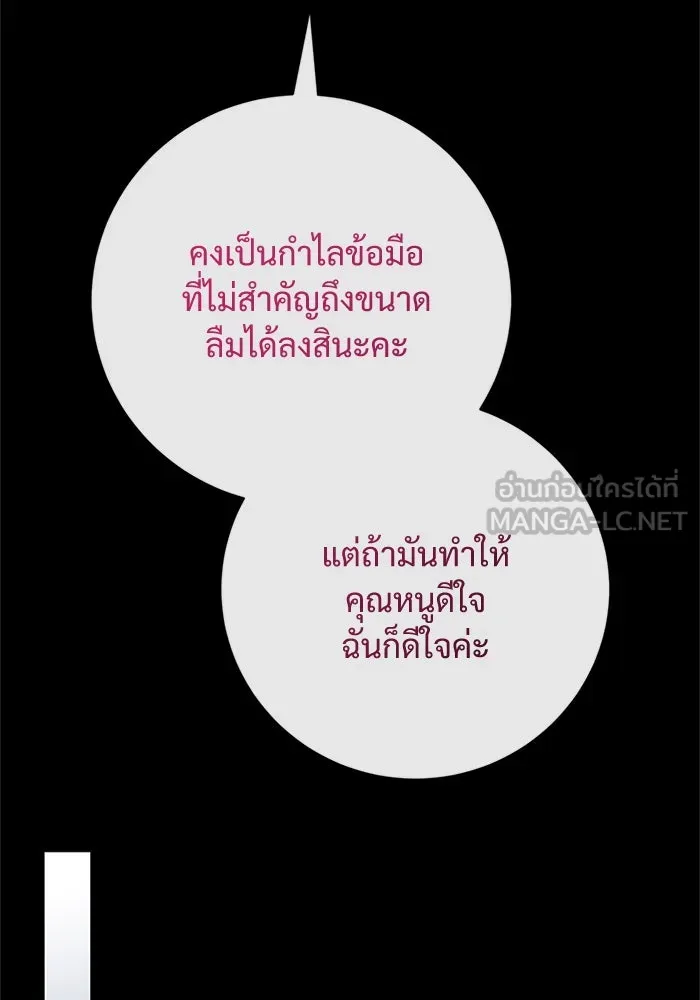 แด่ชู้รักของสามี ตอนที่ 79 รูปที่ 15