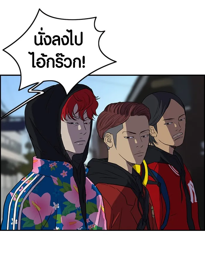 ปั่นสู้ฝันbrWind Breaker ตอนที่ 1 รูปที่ 11