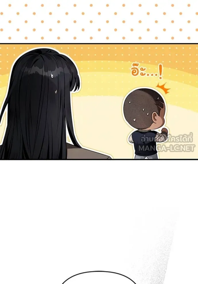 เชื่อเถอะ ฉันเป็นฮัน ตอนที่ 36 รูปที่ 13