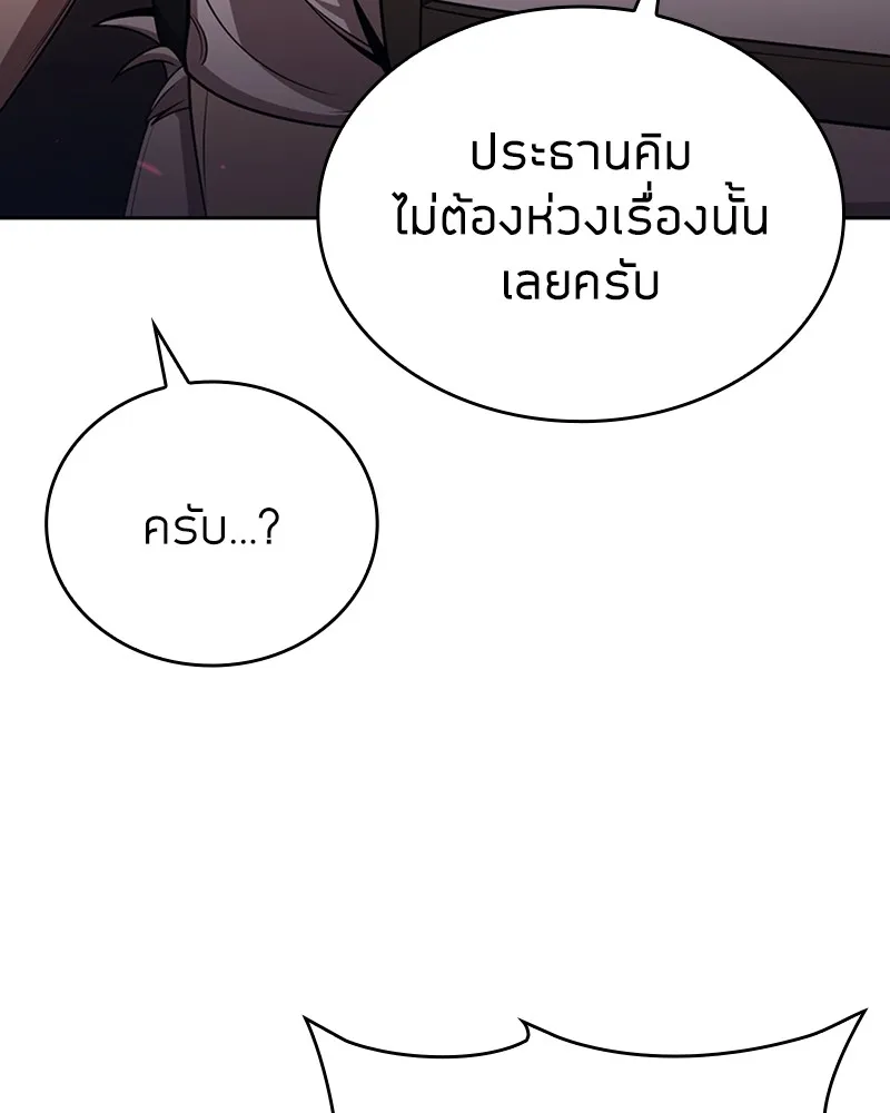 Clever Cleaning Life Of The Returned Genius Hunter ส_ดยอดฮ_นเตอร_สายคล_น ตอนที่ ตอนที่ 84 รูปที่ 109