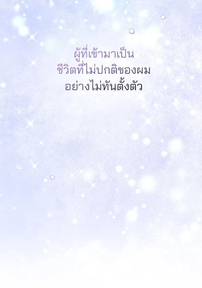 คู่มือคว้าหัวใจนายตัวร้าย ตอนที่ 66 (ตอนจบ) รูปที่ 142