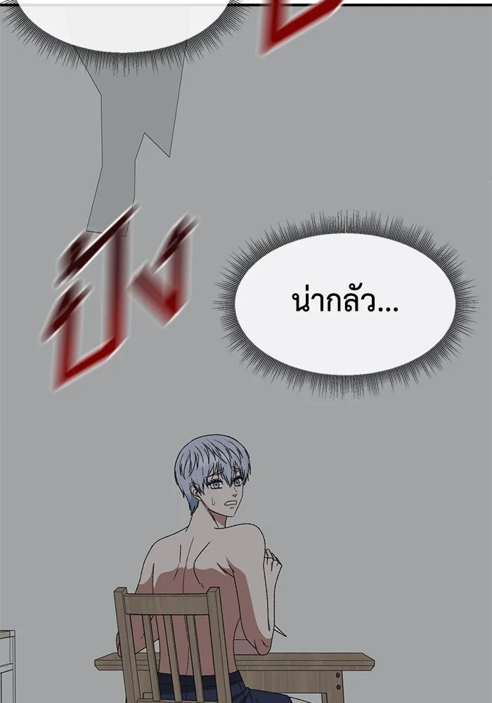 ช่วยเปลี่ยนฉันที ตอนที่ 336. ซีซัน 3 โคดกซู 8 รูปที่ 173