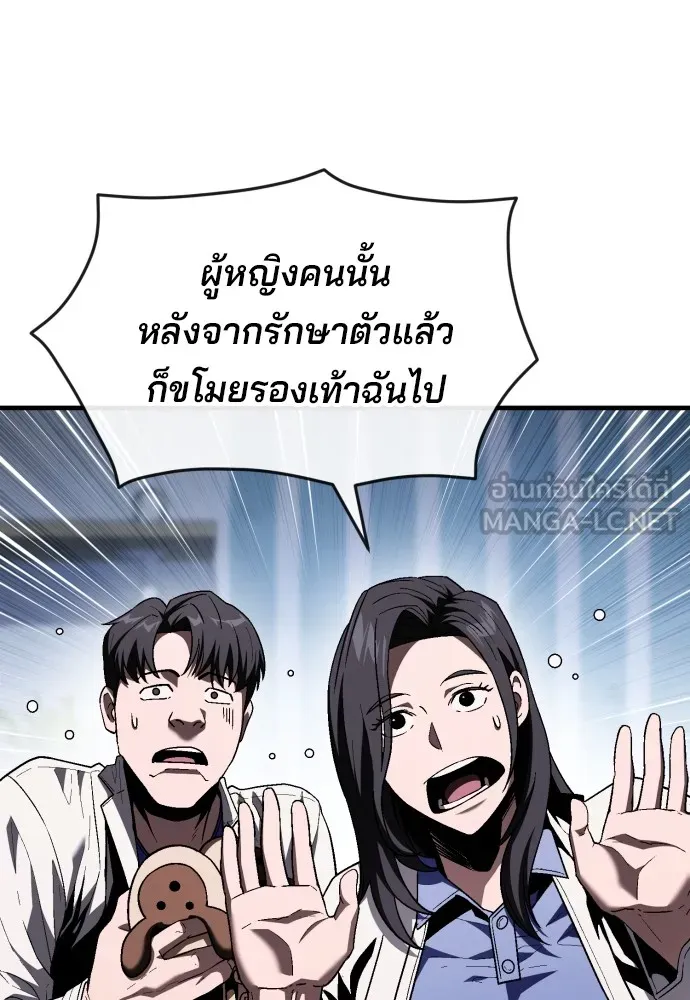 สนิมเชือดเลือดสาด ตอนที่ 24 รูปที่ 12