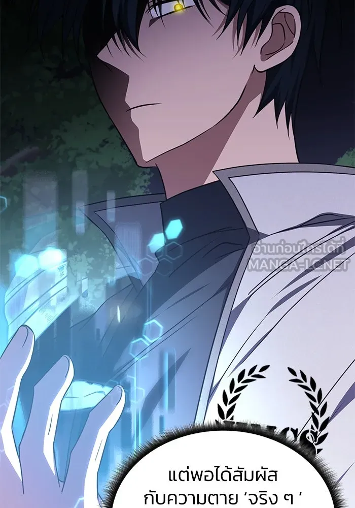 ฮีลเลอร์ตัวพ่อขอฟาดเรียบ ตอนที่ 12 รูปที่ 12