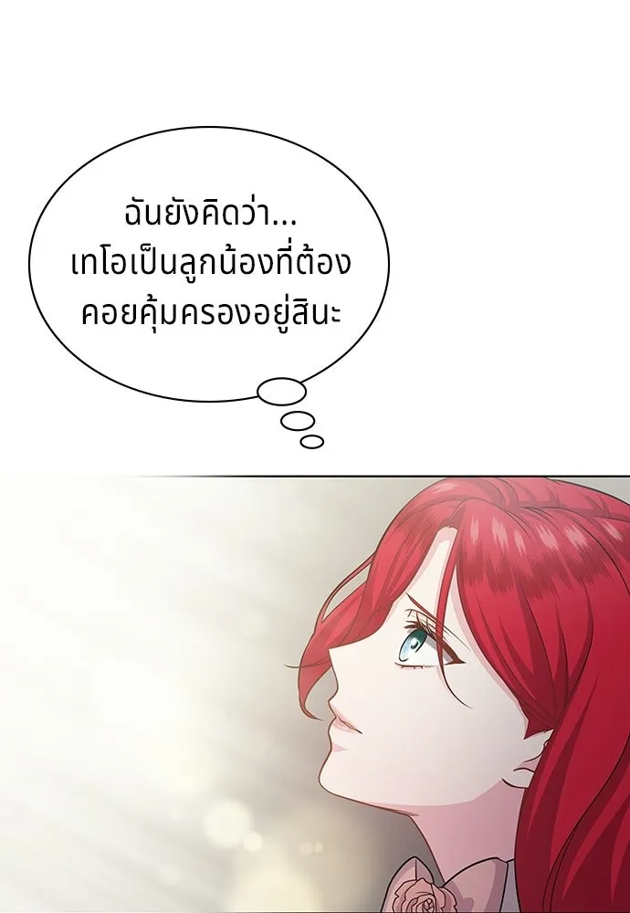เวทฟื้นฟูได้ผลดีเกินไปแล้ว ตอนที่ 13 รูปที่ 64