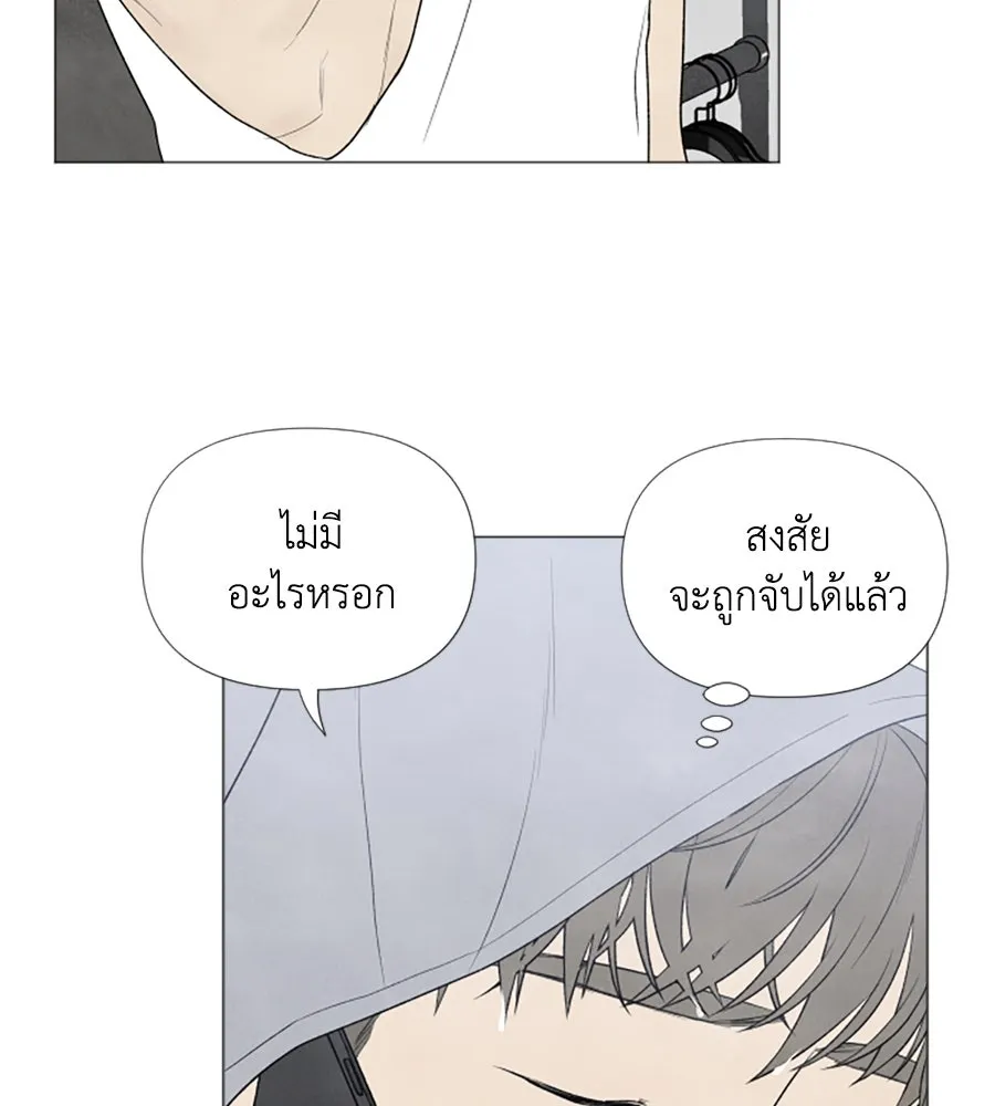 เหตุผลของคนไม่อยากอยู่ ตอนที่ 5 รูปที่ 22