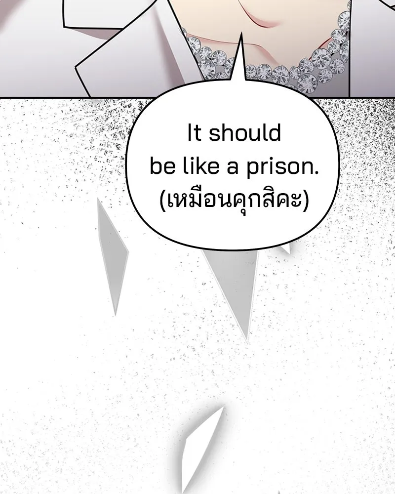 จ้า แม่คนสวย ตอนที่ 22 รูปที่ 103