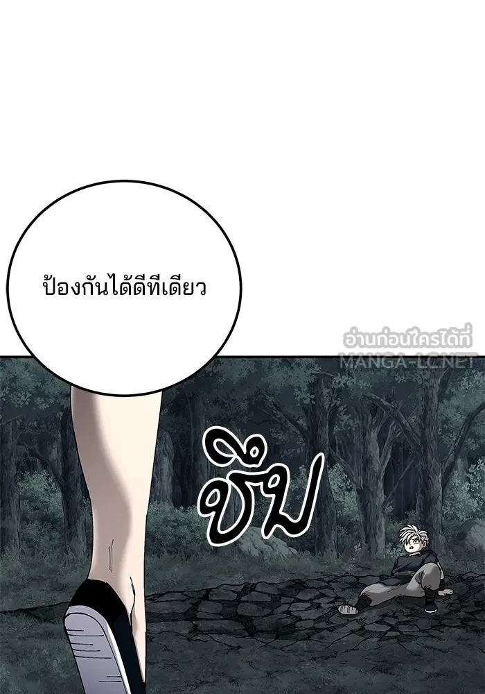 คุณปู่จอมยุทธกับหลานสาวสุดแกร่ง ตอนที่ 95 รูปที่ 105