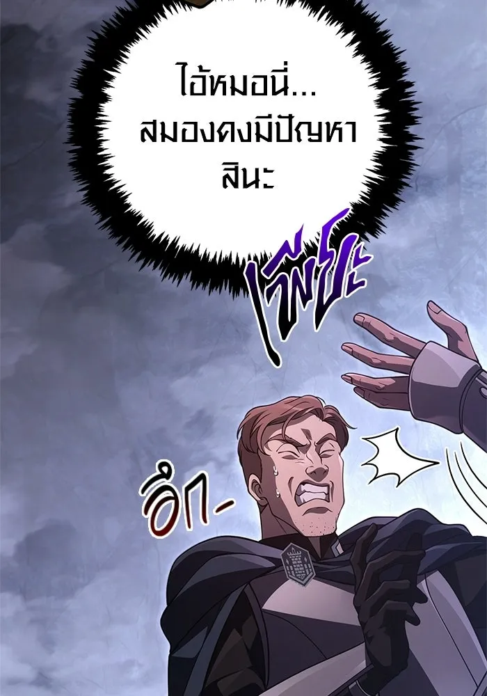 เอาชีวิตรอดในเกมฉบับคนเถื่อน ตอนที่ 138 บุกตะลุย รูปที่ 32