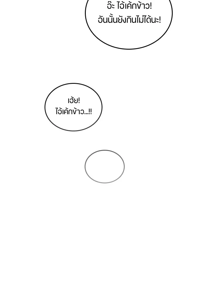 ตั้งแคมป์ฮีลใจในต่างโลก ตอนที่ 15 รูปที่ 52