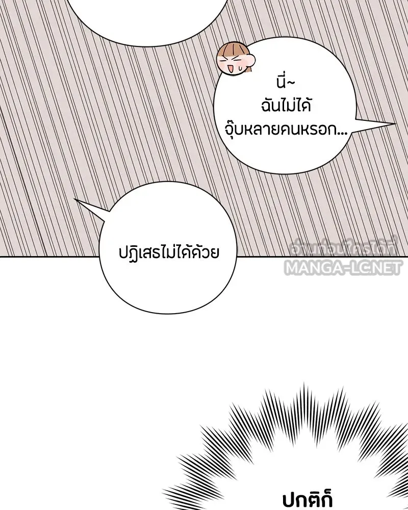 เป็นวัยรุ่นมันเหนื่อย ตอนที่ 15 รูปที่ 27