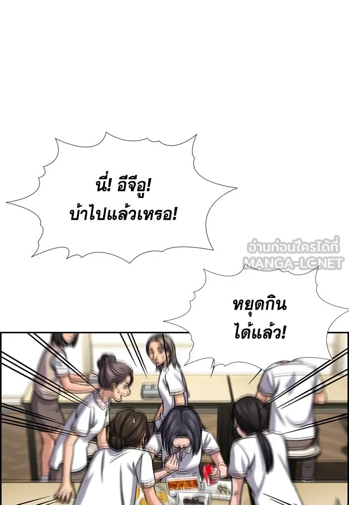 การศึกษาที่แท้จริง ตอนที่ 255 รูปที่ 57